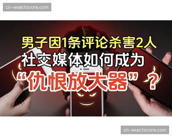 评论：社交媒体情绪分析工具显示，争议判罚后的球迷情绪峰值持续时间缩短